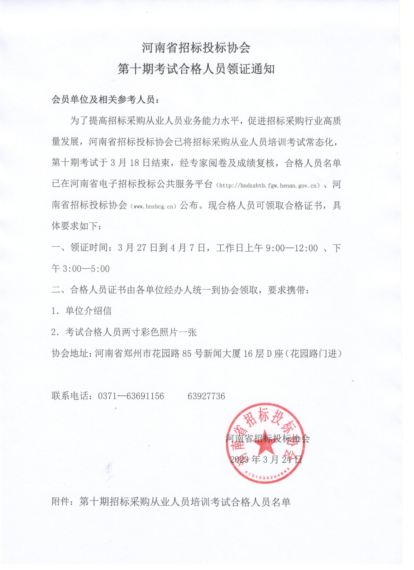 微信圖片_20230324165512.jpg 微信圖片_20230324165512.jpg